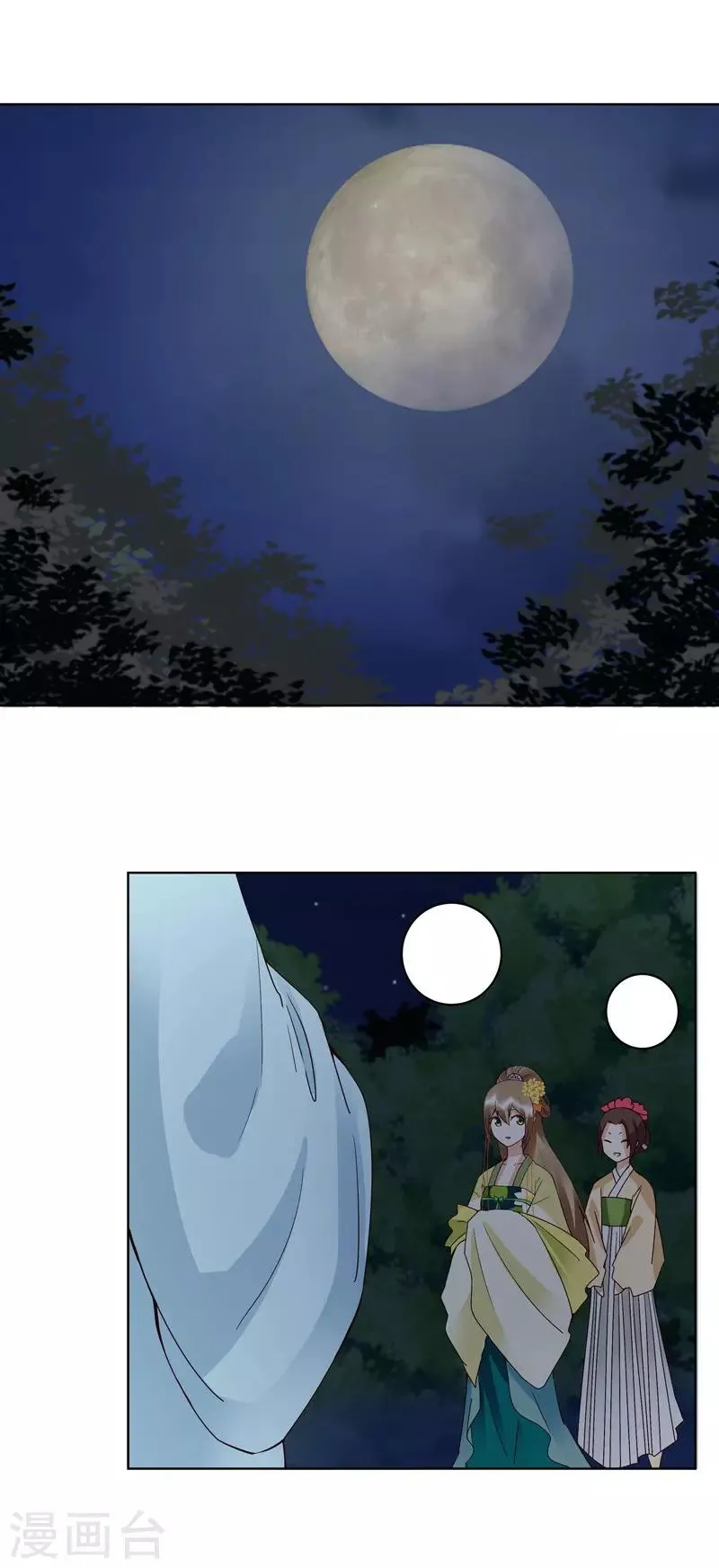 第114话 第7页