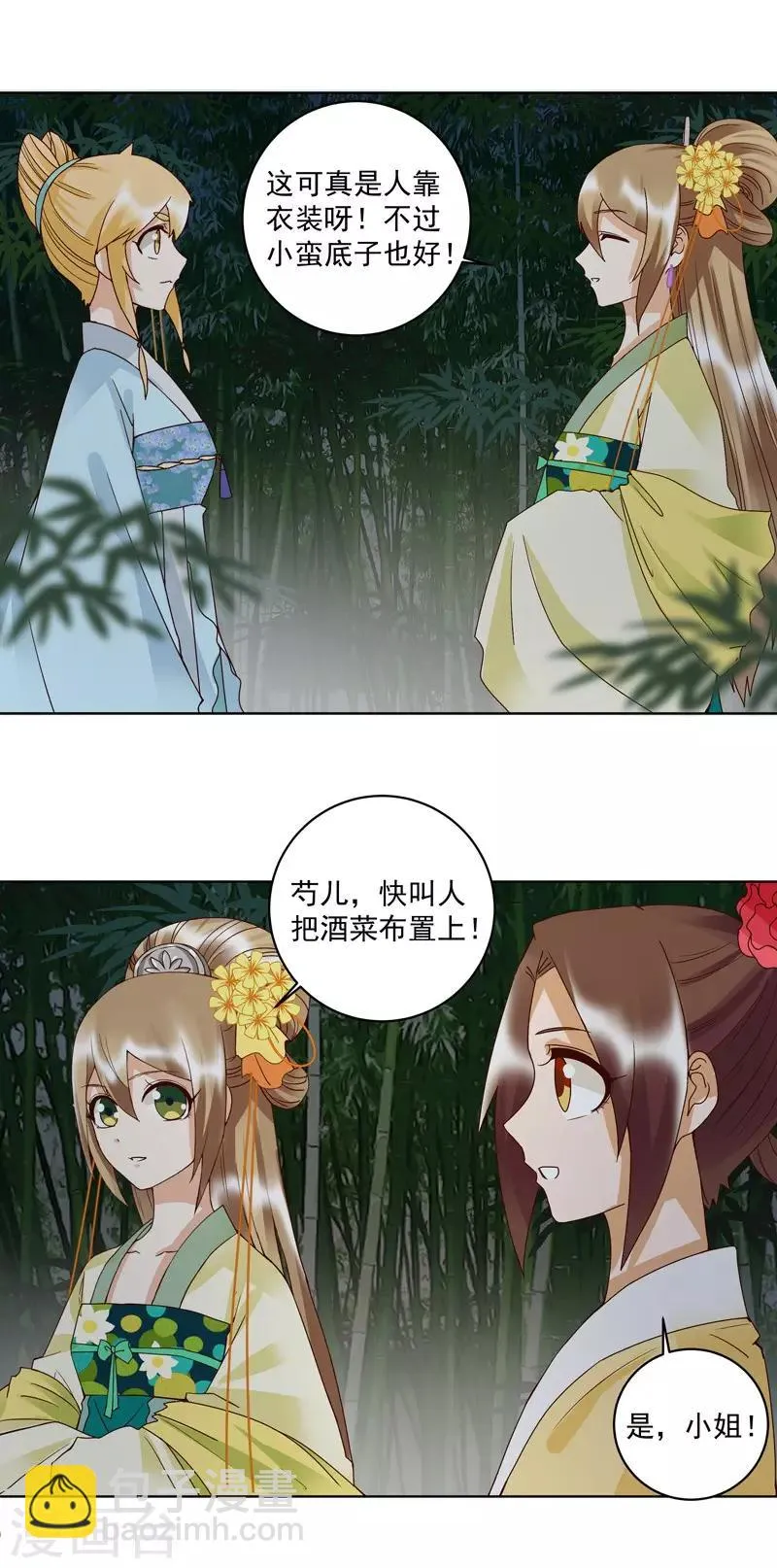 第114话 第10页