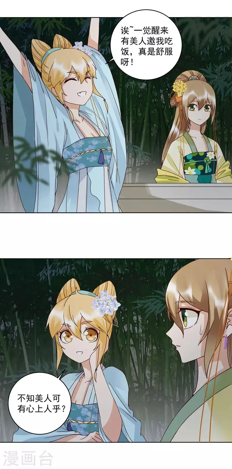第114话 第11页