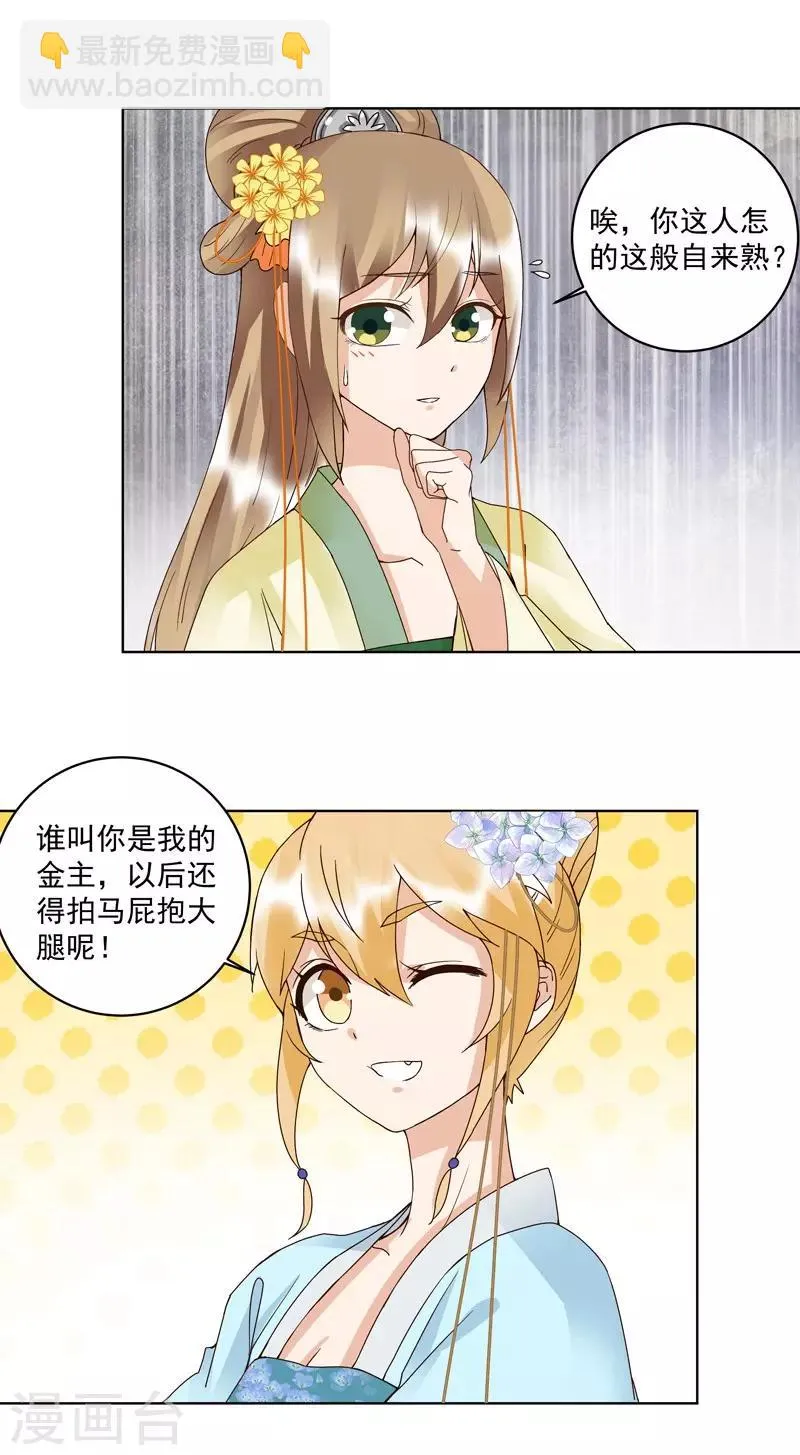 第114话 第12页