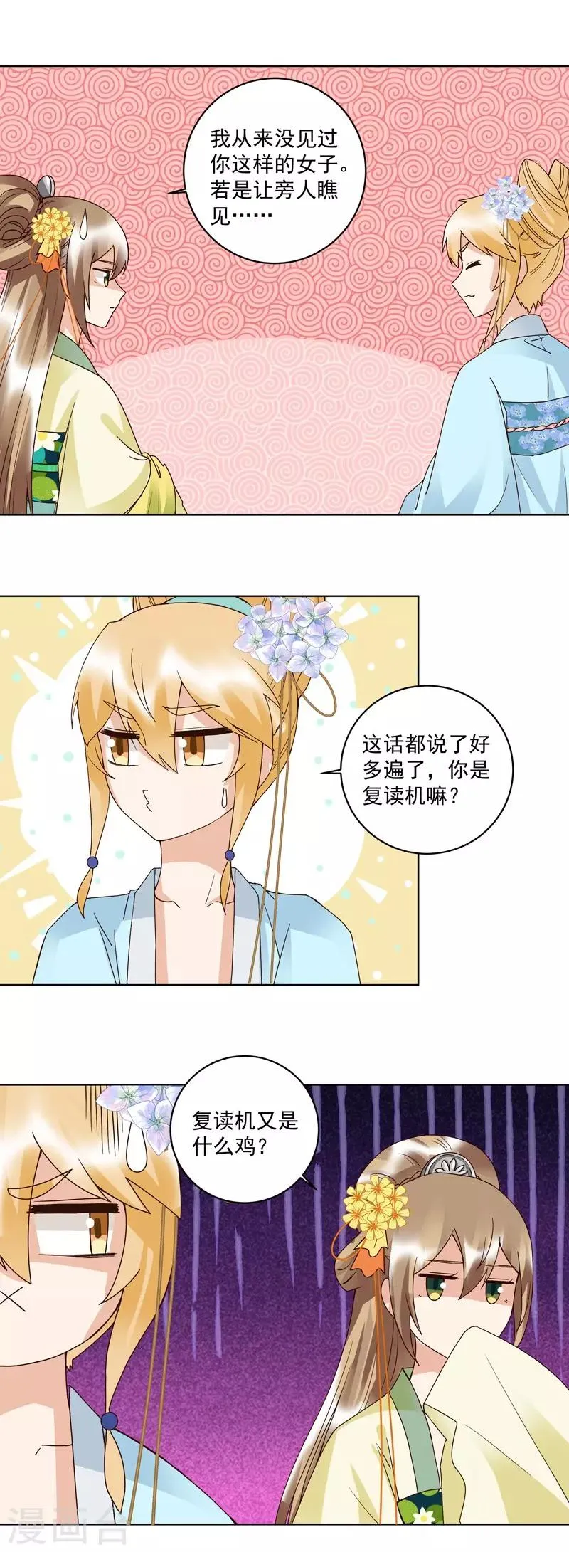 第114话 第13页