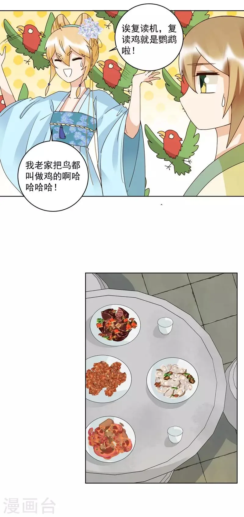 第114话 第14页