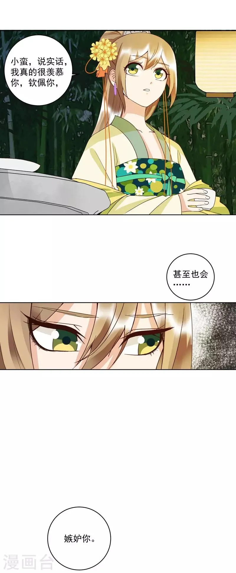 第114话 第15页