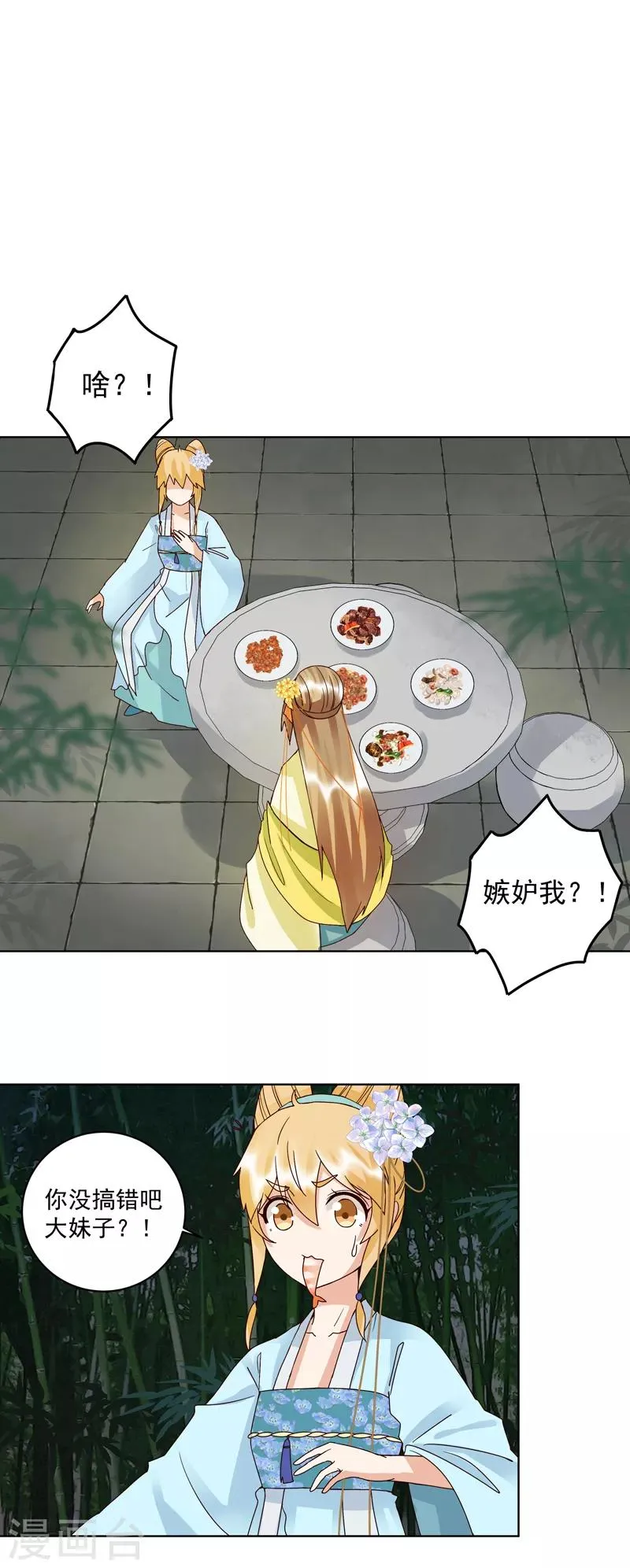 第115话 第1页