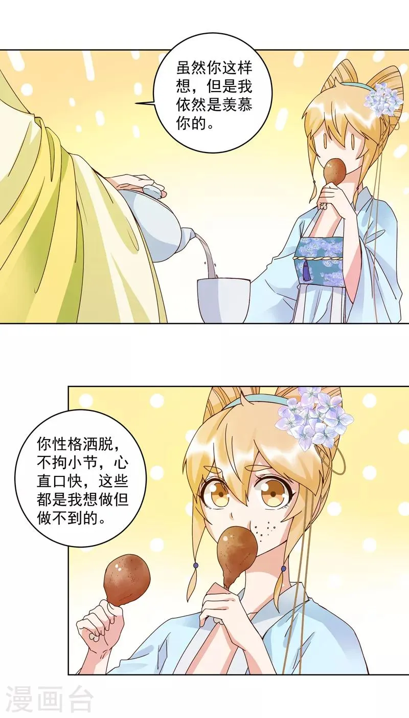 第115话 第3页