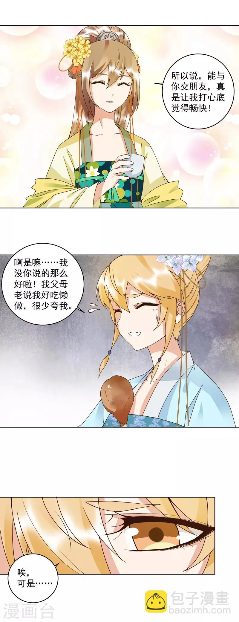 第115话 第4页