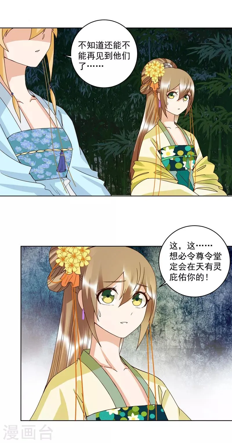 第115话 第5页