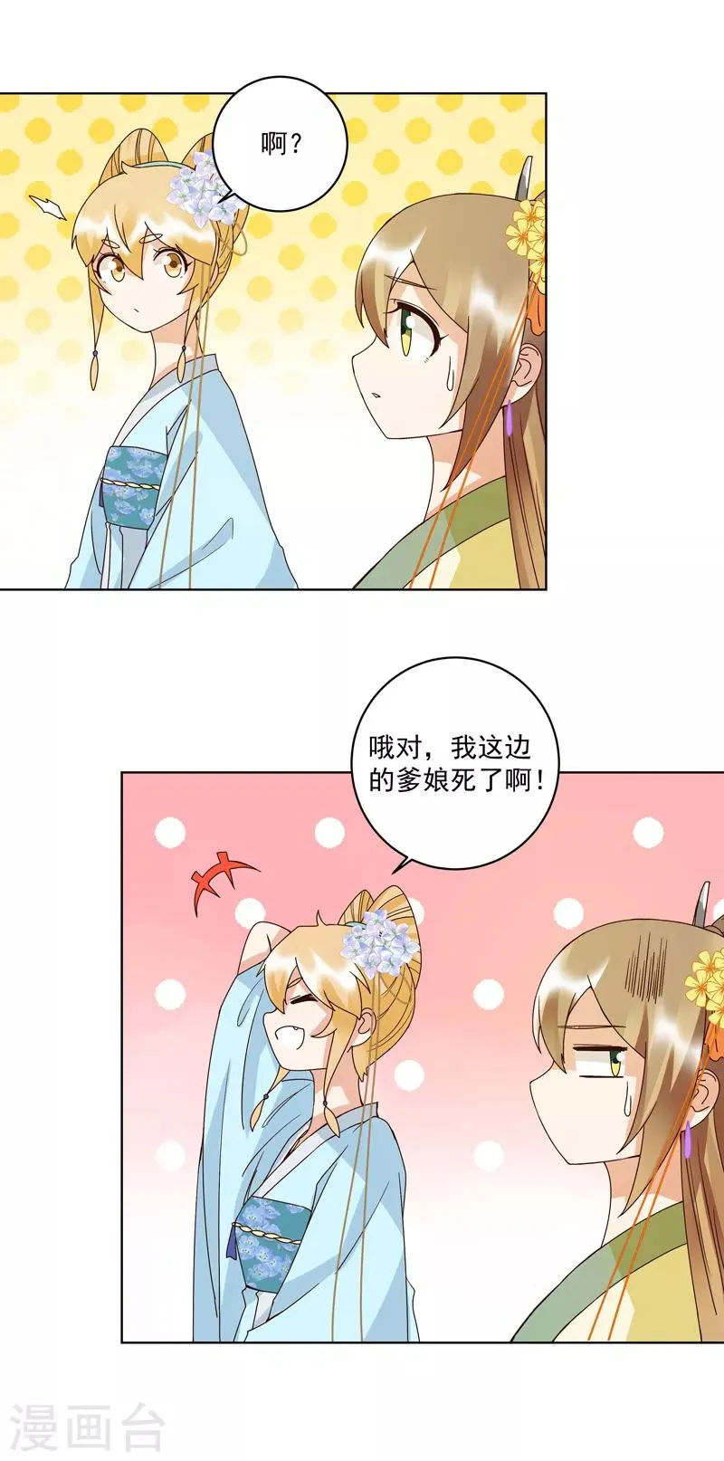 第115话 第6页