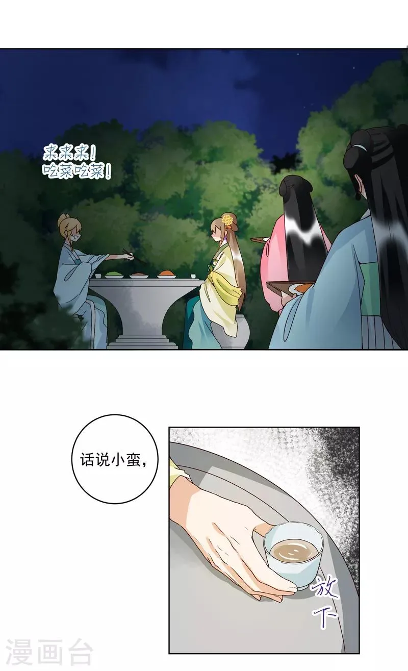 第115话 第7页
