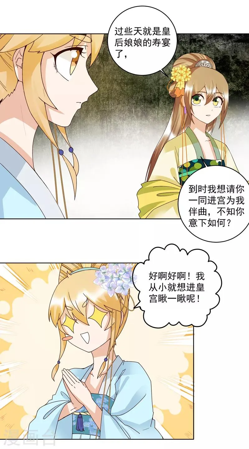 第115话 第8页