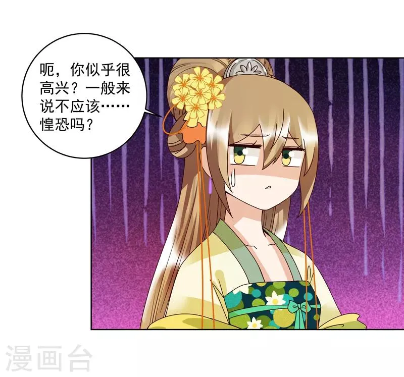 第115话 第9页