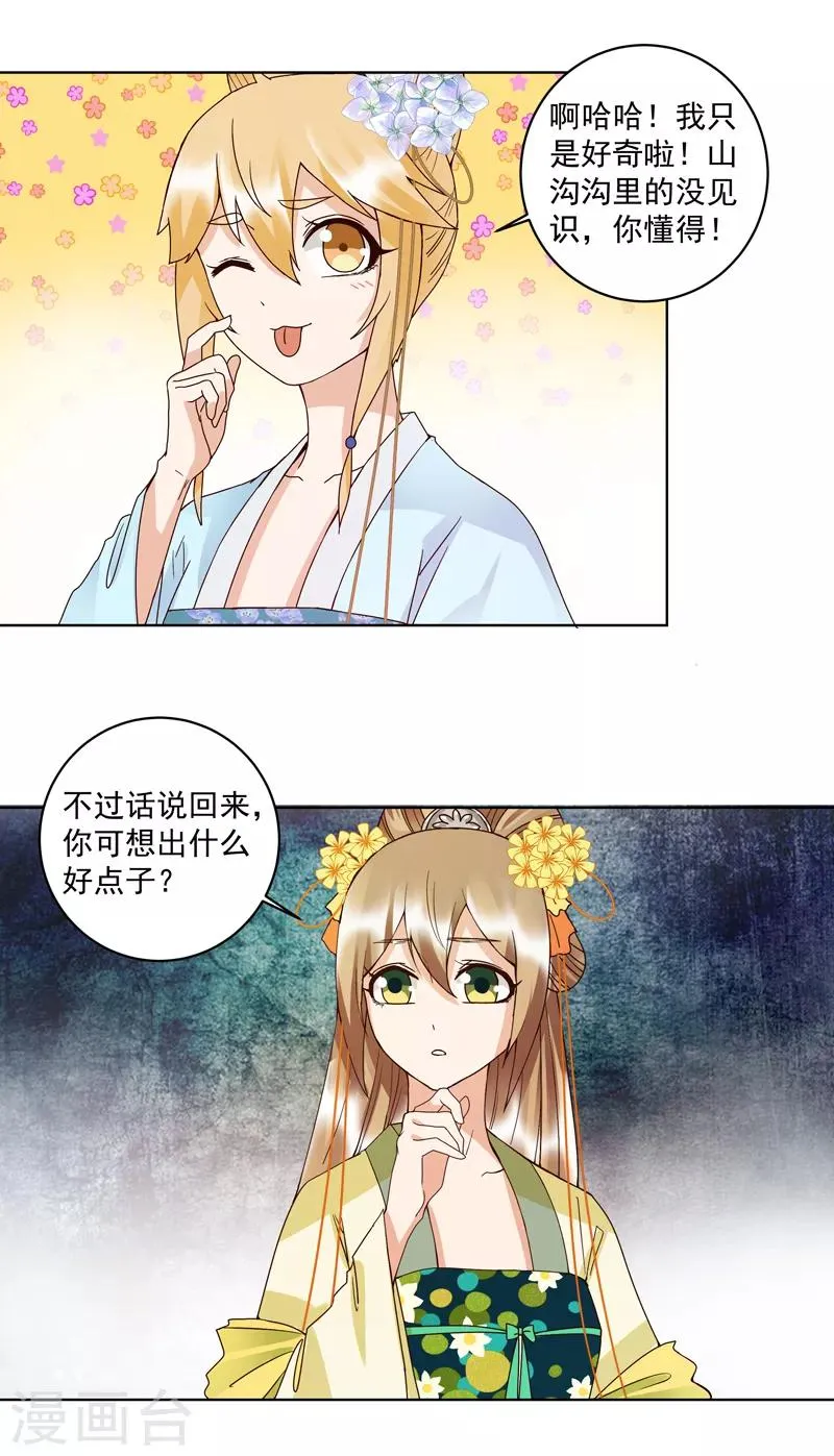 第115话 第10页