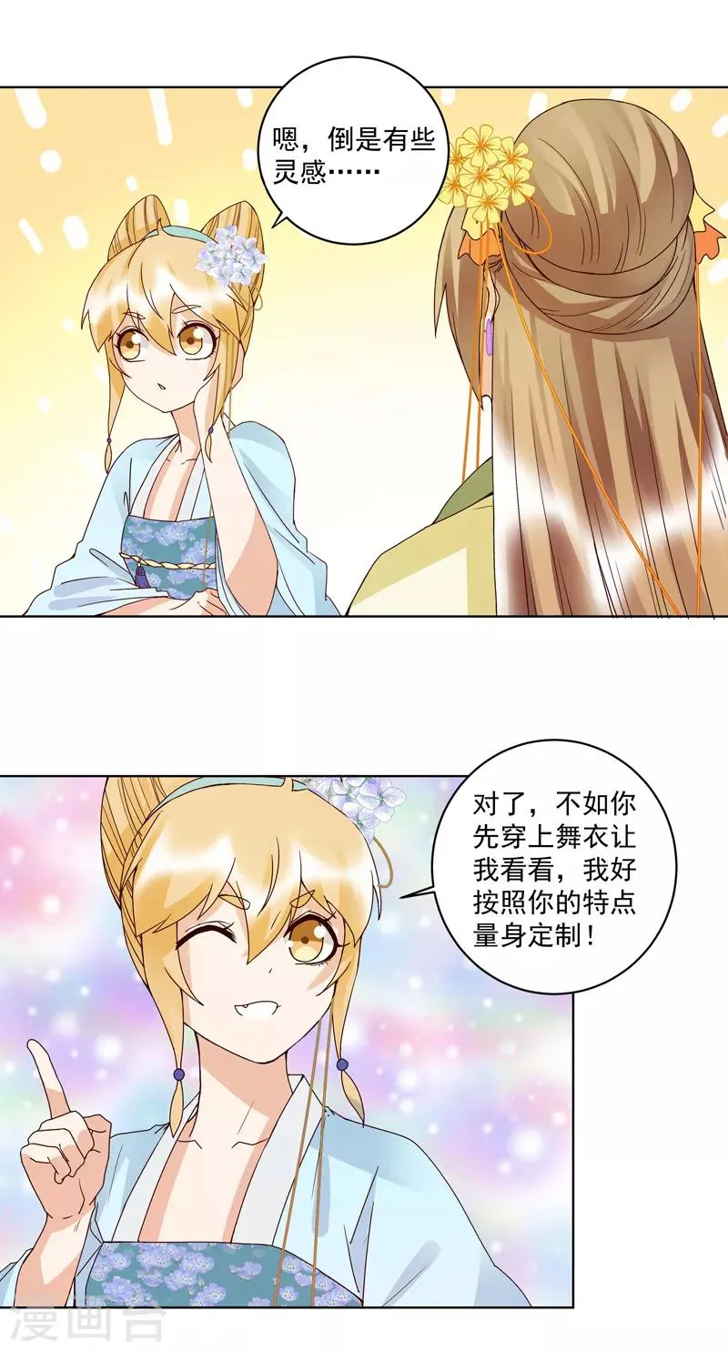 第115话 第11页