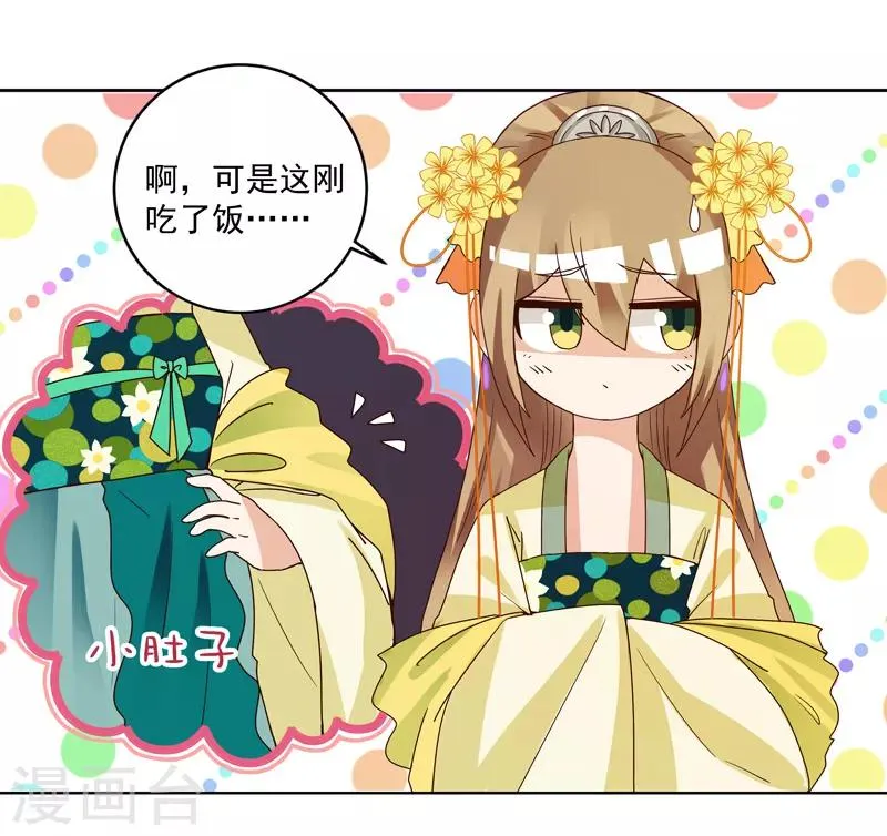 第115话 第12页