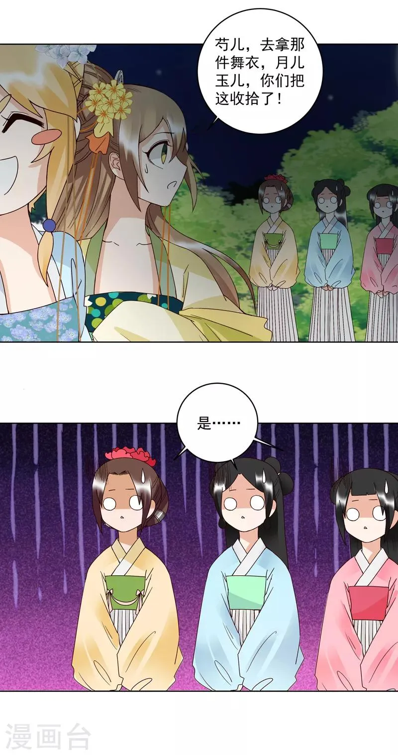 第115话 第14页