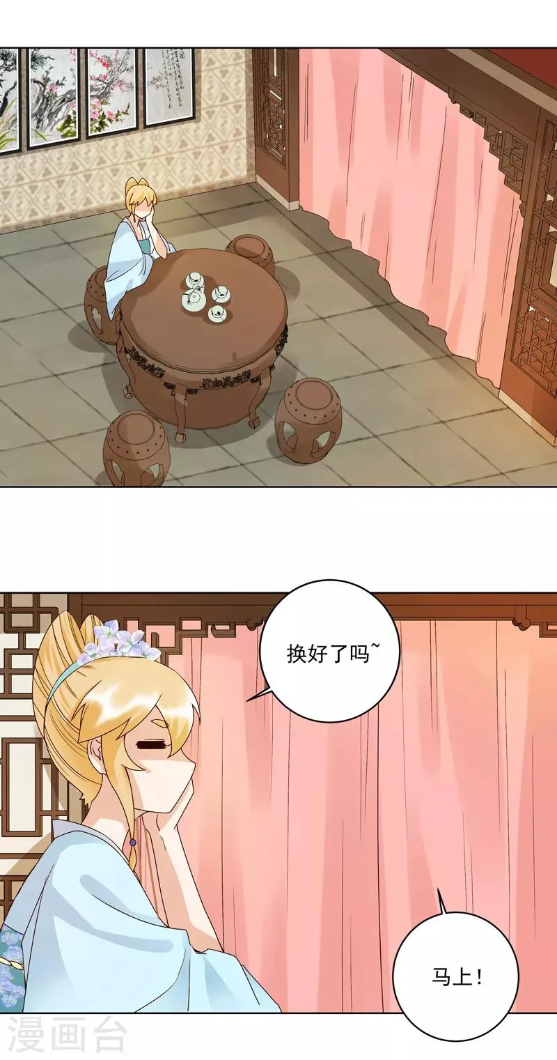 第115话 第16页