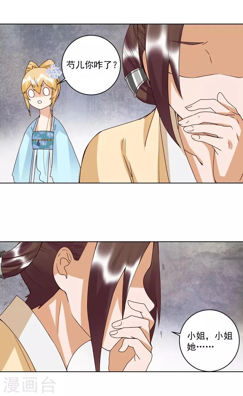 第115话 第18页