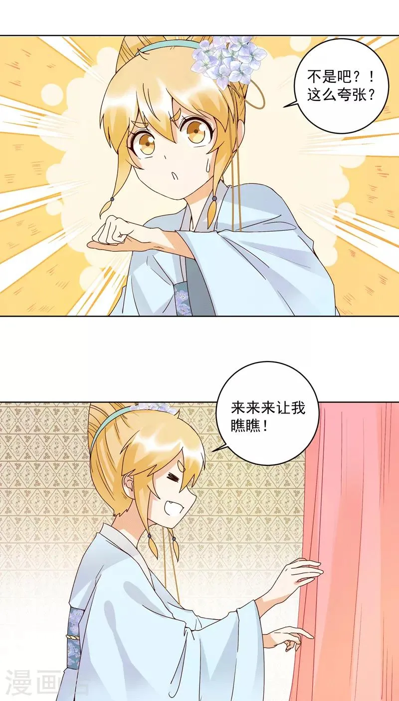 第116话 第1页