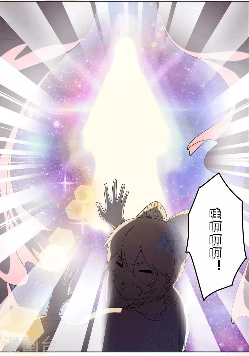 第116话 第3页
