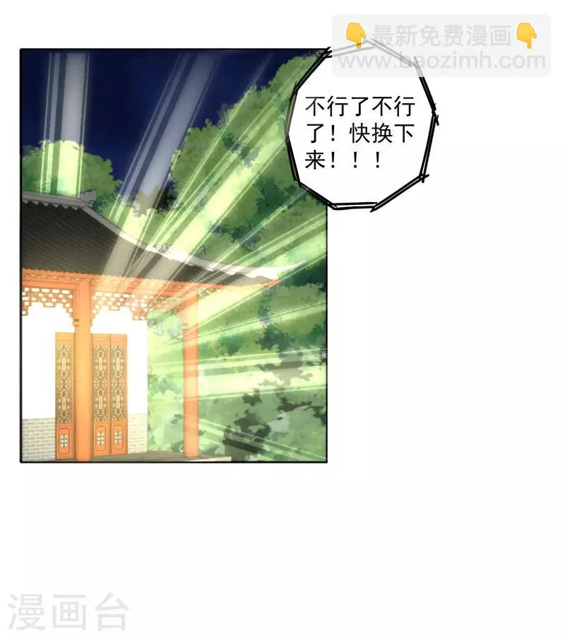 第116话 第4页