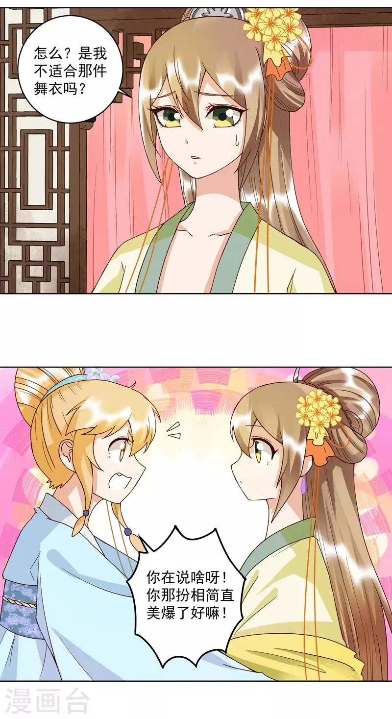 第116话 第6页
