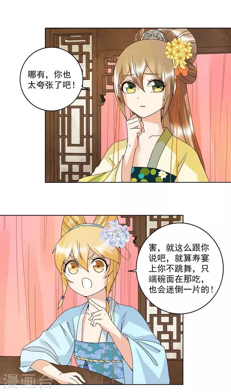 第116话 第7页