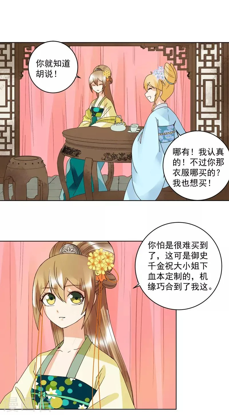 第116话 第8页