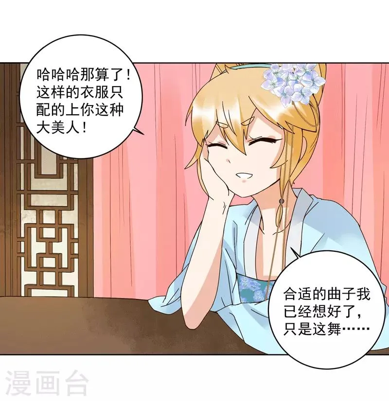 第116话 第9页