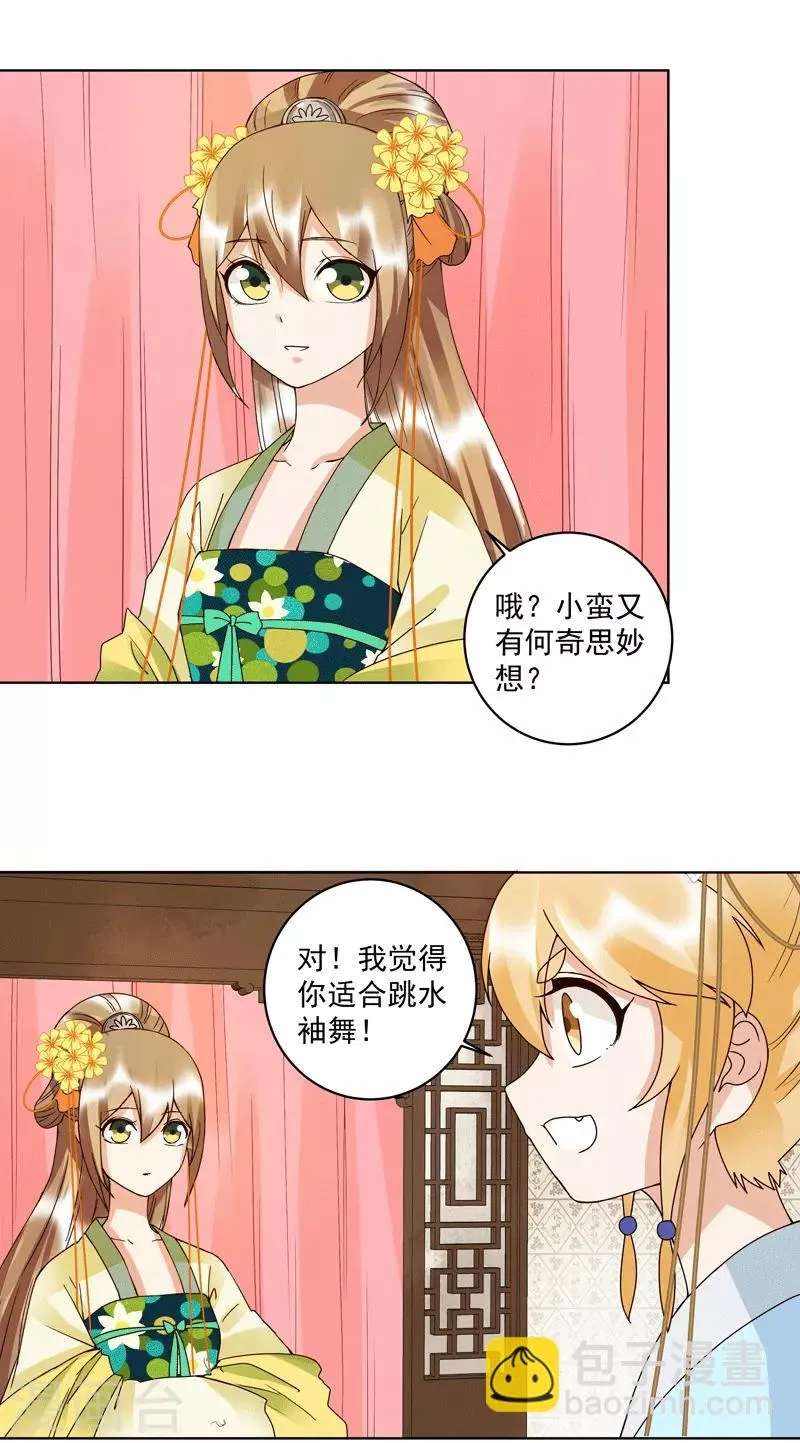 第116话 第10页