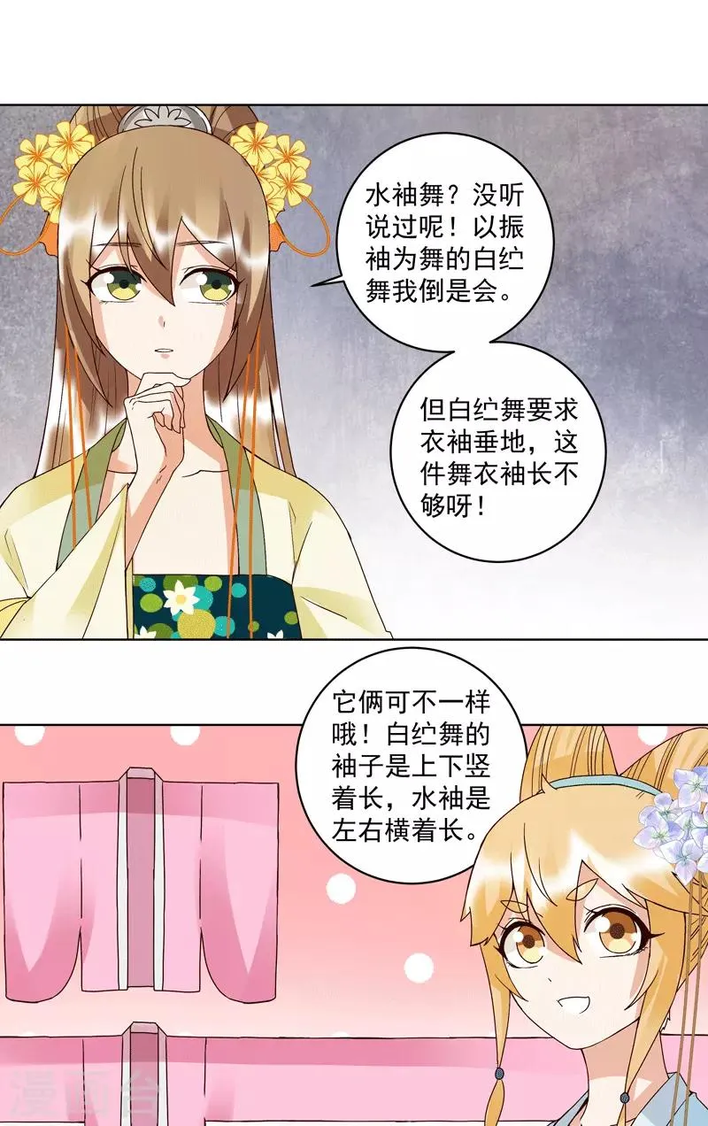 第116话 第11页