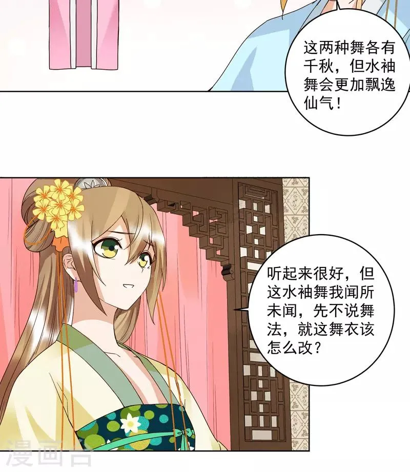 第116话 第12页