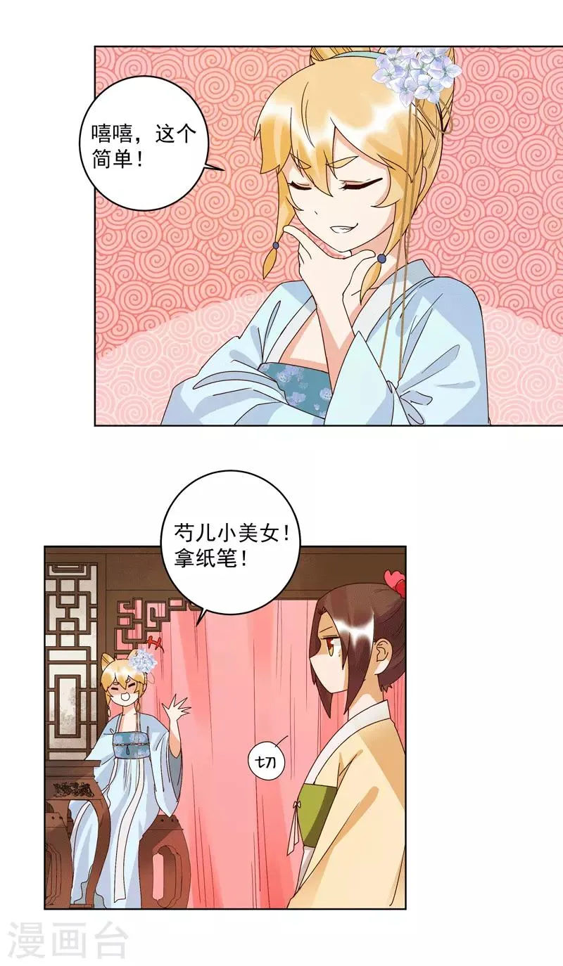第116话 第13页
