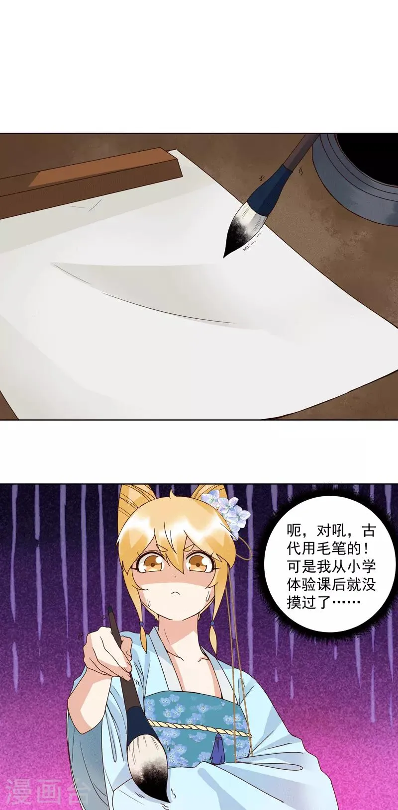 第116话 第14页