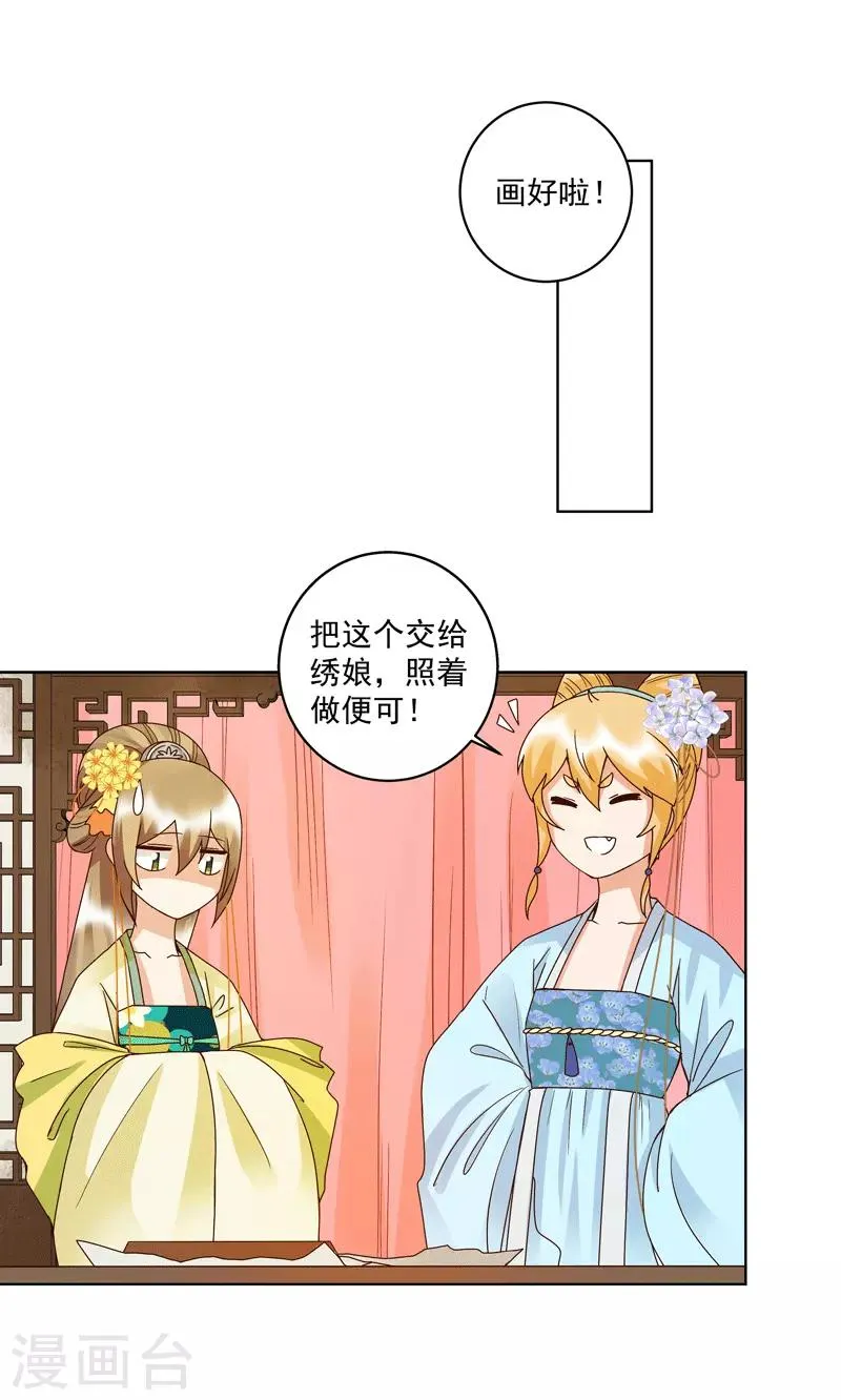 第116话 第16页