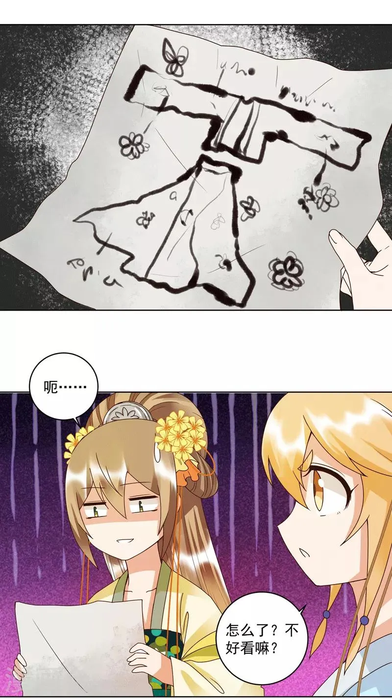 第116话 第17页