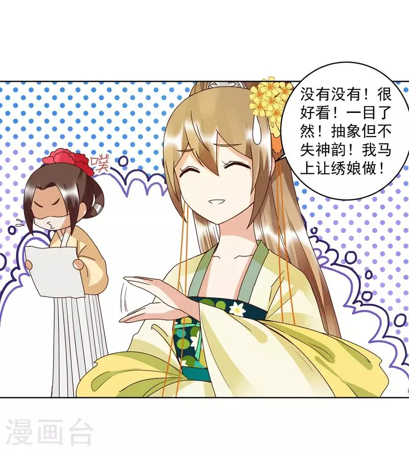 第116话 第18页