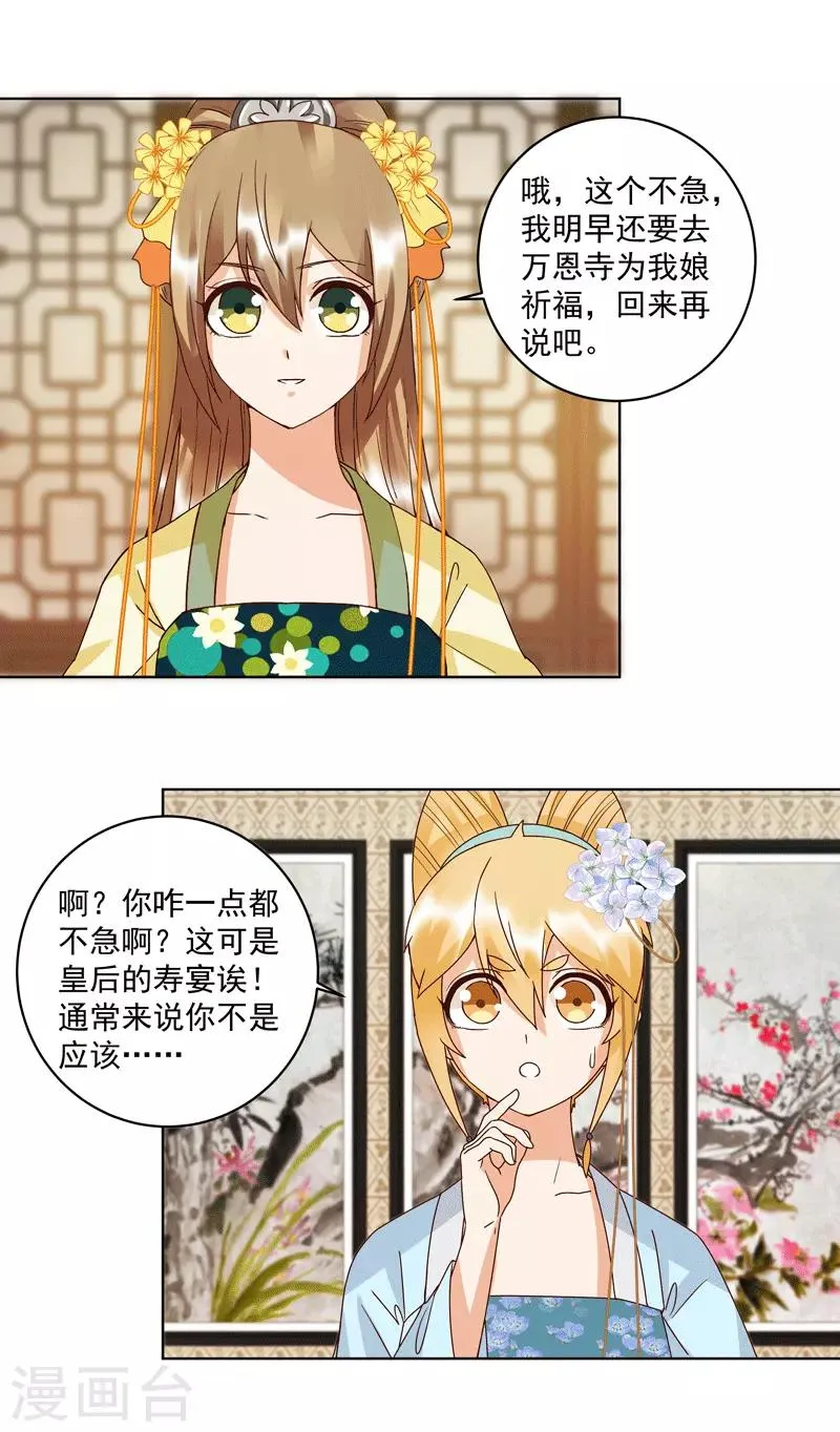 第117话 第1页