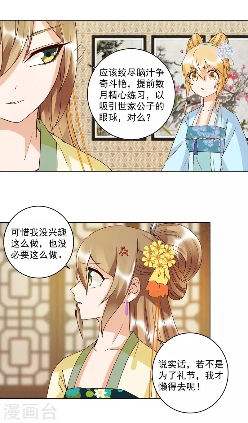 第117话 第2页