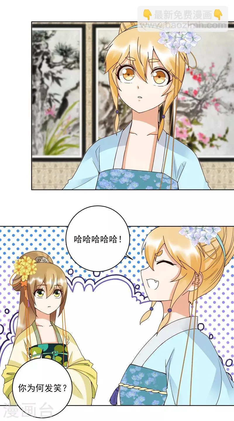第117话 第3页