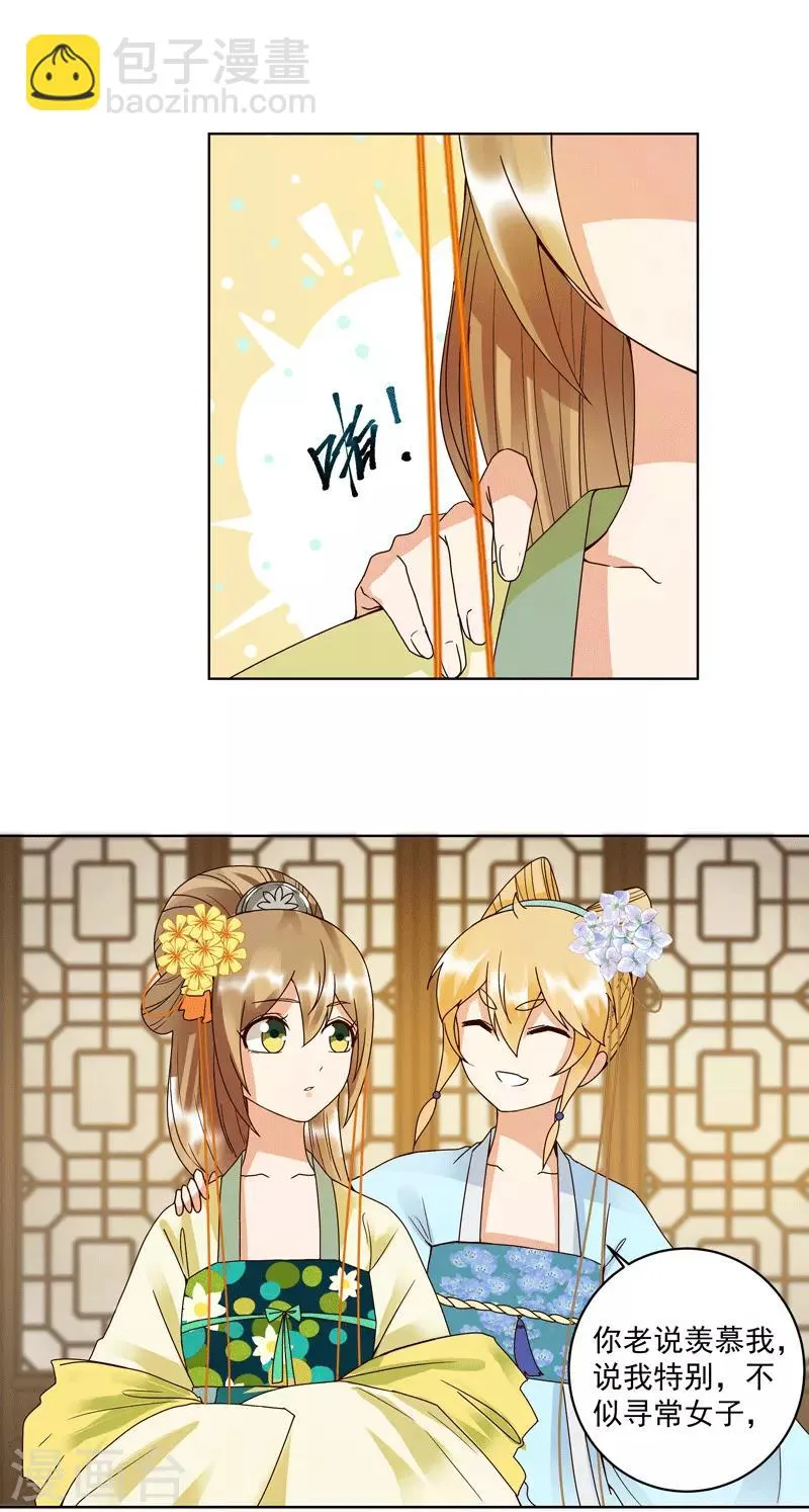 第117话 第4页
