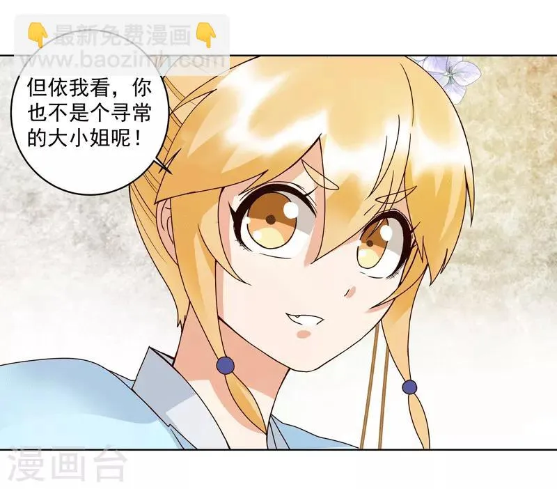 第117话 第5页