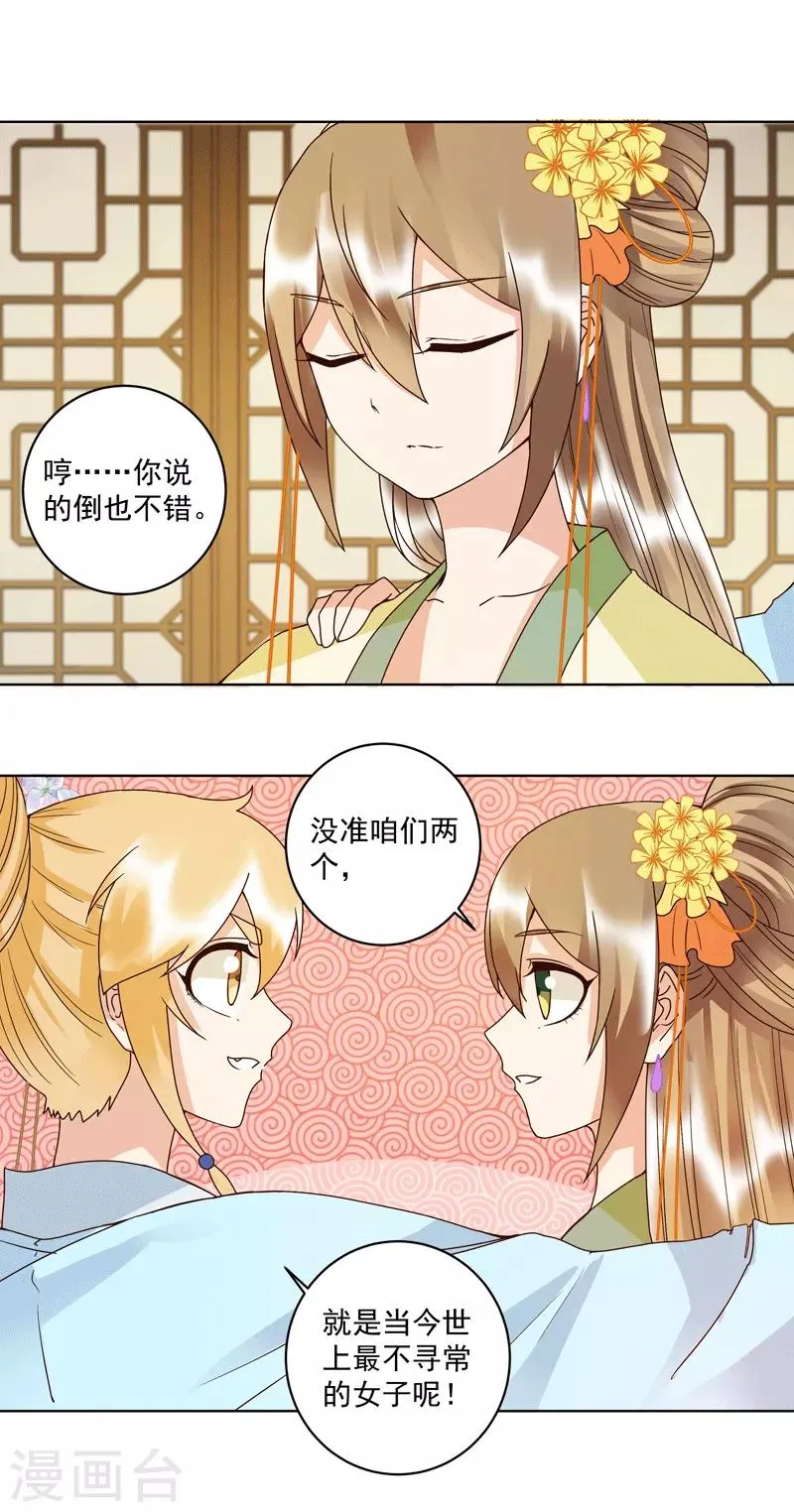 第117话 第6页