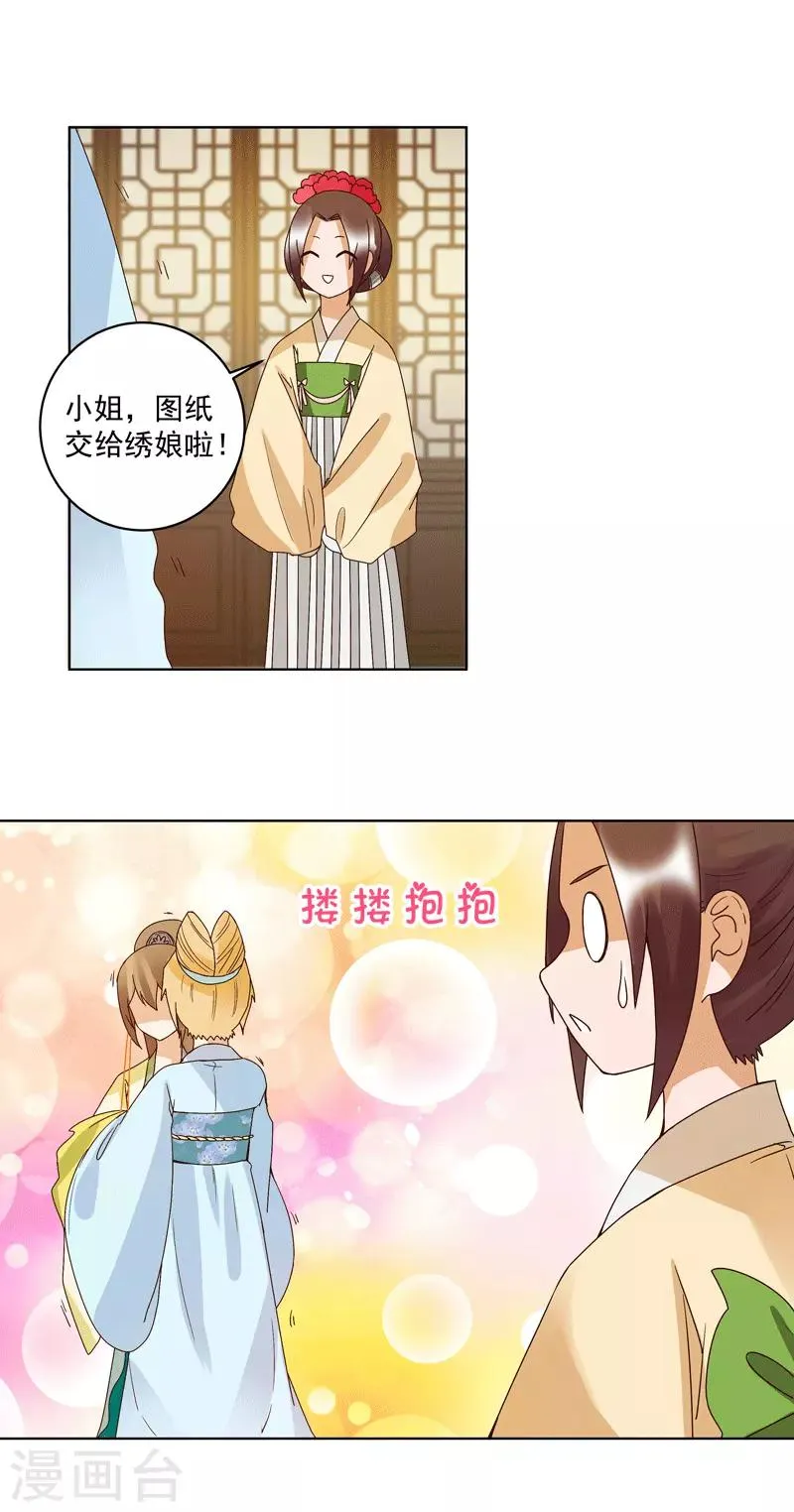 第117话 第7页