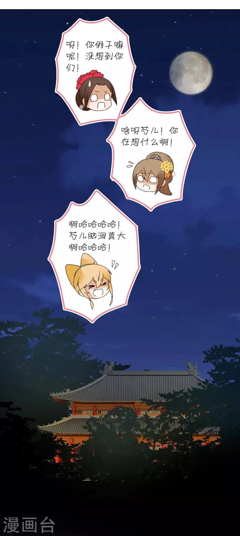 第117话 第8页