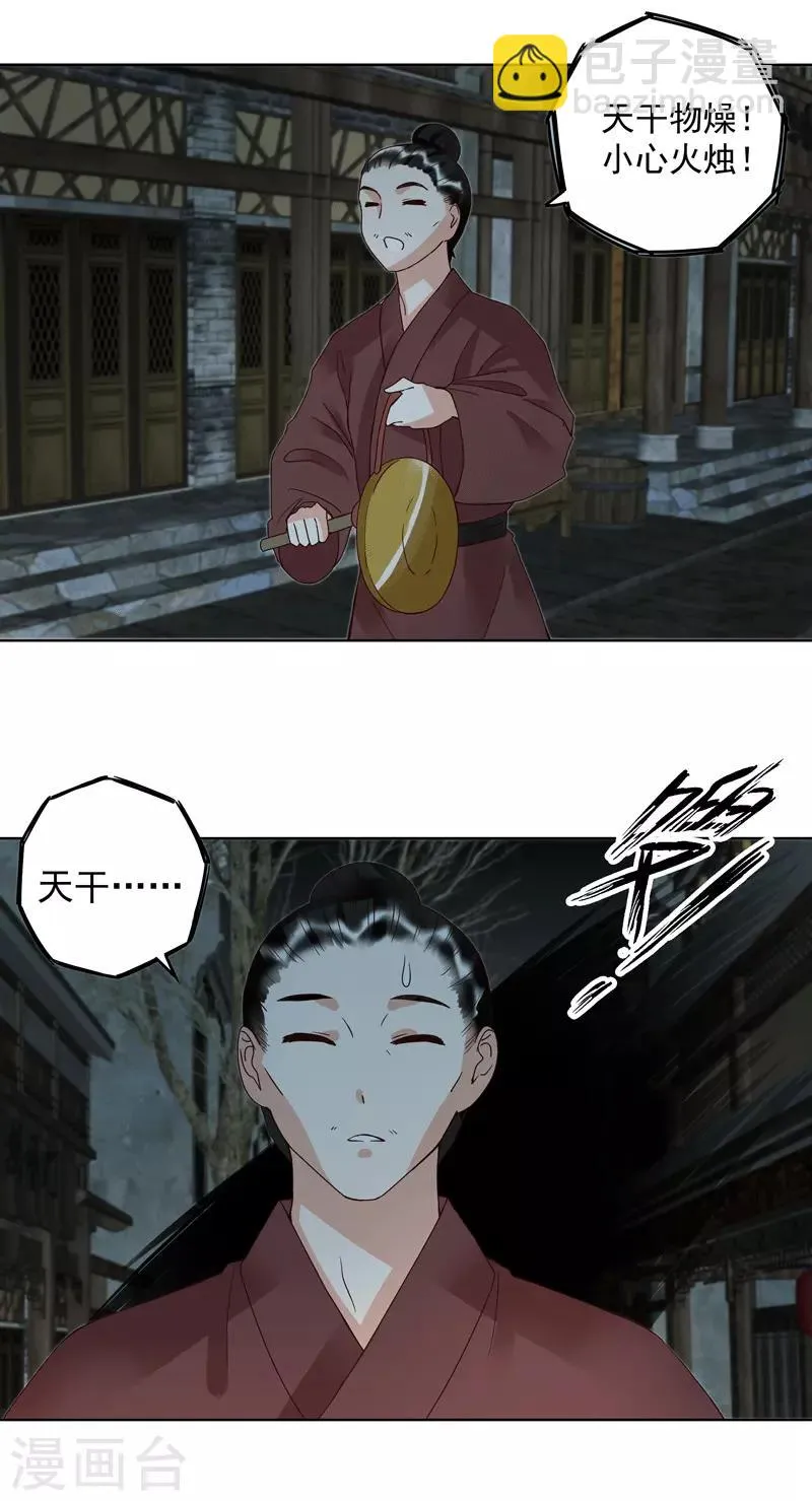第117话 第10页