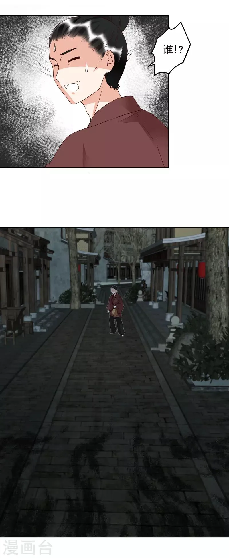 第117话 第11页