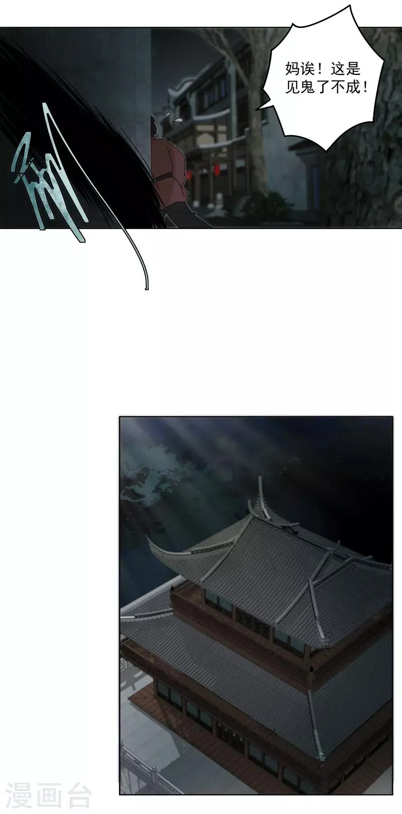 第117话 第12页