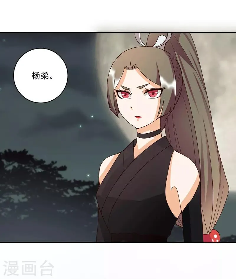 第117话 第14页