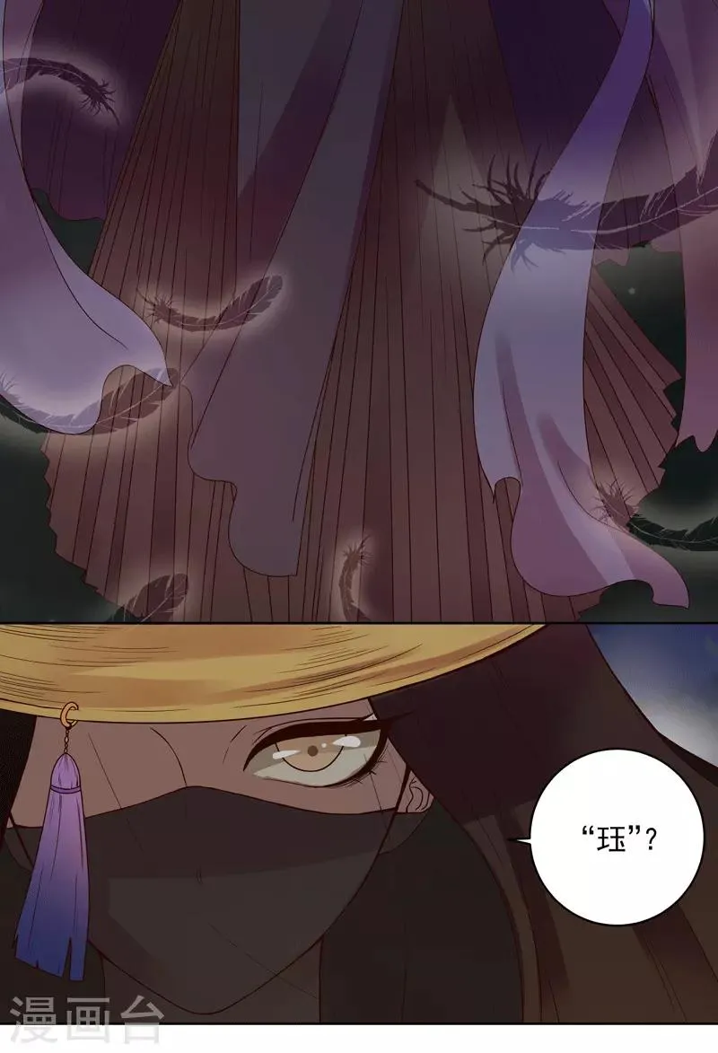 第117话 第16页