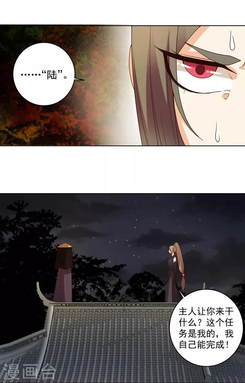 第117话 第17页